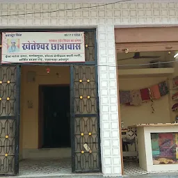 Kheteshwar Hostel खेतेश्वर छात्रावास