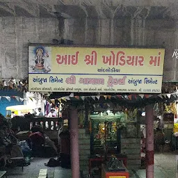 Khodiyar Mata Mandir, Chandlodiya