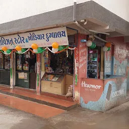 Khodiyar Provision Store
