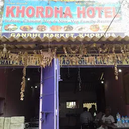 Khurdha Hotel