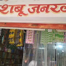 Khushbu General Stores