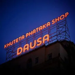Khuteta Patakha Factory