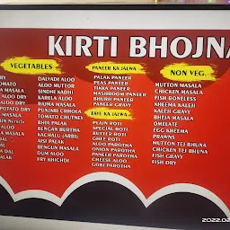 Kirti Bhojnalay