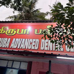 kiruba advanced dental clinic