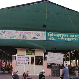 Kisan Bazar