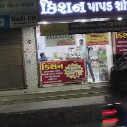 Kishan Papad Shop, Anand