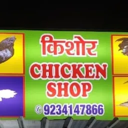 Kishor Chicken Shop