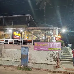 Kismath Restaurant