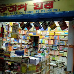 KITAP GHAR