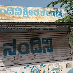 KMF Nandhini Milk Booth