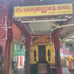 Kodengallur amma temple