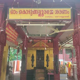 Kodengallur amma temple