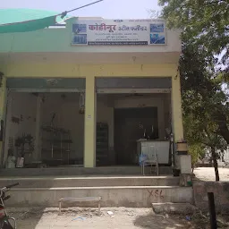Kohinoor Metal Store