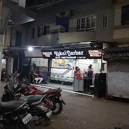 Kokni Darbar Restaurant