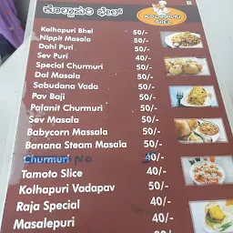 Kolhapuri Bhel & SHRIMAN Amrutatulya Chaha