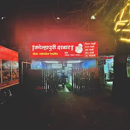 Kolhapuri Darbar