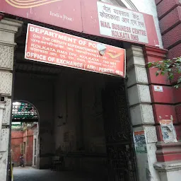 Kolkata Railway Mail Service