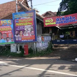 Kollam Taluk Cutchery Post Office