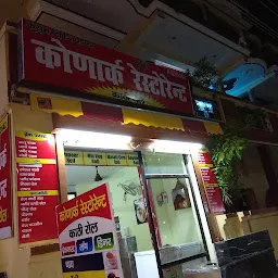 Konark Restaurant