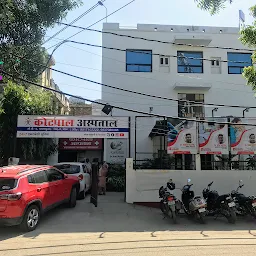 Kotpal Hospital - Best Gynecology Hospital in Meerut