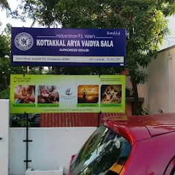 Kottakkal Arya Vaidya Sala - Ayur Kerala Ayurveda Hospital