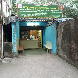 Kottakkal Arya Vaidyasala