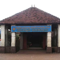 St Gregorios College, Kottarakara