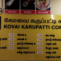 Kovai Karuppatti Coffee