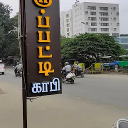 Kovai Karuppatti Coffee