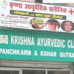 Krishna Ayurvedic Clinic | Dr. Jagveer Singh