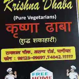 Krishna Dhaba