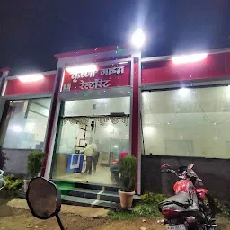 Krishna Gardan Restorant
