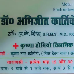 KRISHNA HOMOEOPATHIC CLINIC