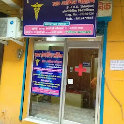 Krishna homoeopathic clinic