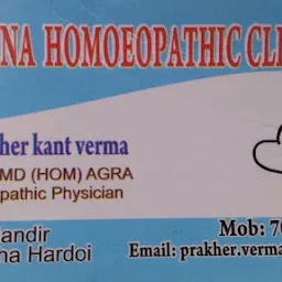 Krishna Homoeopathic Clinic