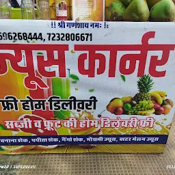 Krishna juice and fast food corner