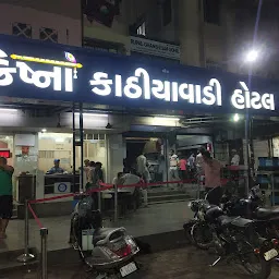 Krishna Kathiyawadi Hotel (MAIN BRANCH)