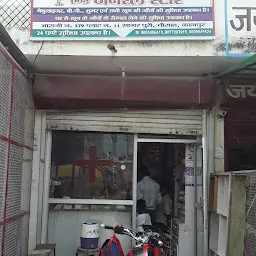 Krishna medical and general store