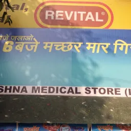 Krishna medical and general store