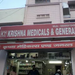 Krishna medical and general store