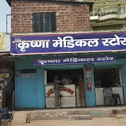 Krishna medical and general store