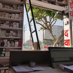 Krishna Medical and General Store