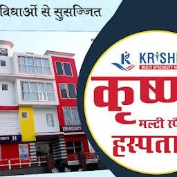 Krishna Multi Speciality Hospital Tohana