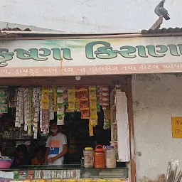 Krishna Provision Store