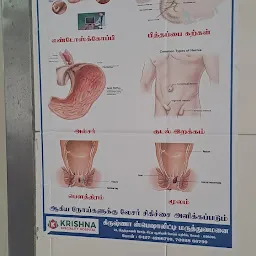 Krishna Speciality Hospital - Maternity Hospital | Gastroenterologist, Laparoscopic Surgery | Salem, Tamil Nadu