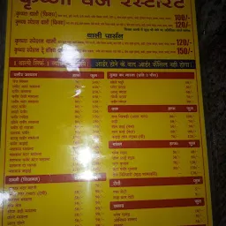 Krishna veg restaurant
