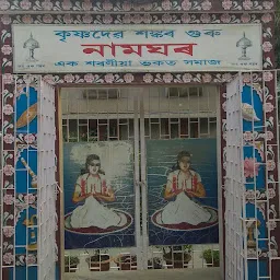 Krishnadeb Sankarguru Namghar