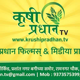 Krushi Pradhan TV