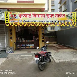 KRUSHNAEE KIRANA SUPER MARKET