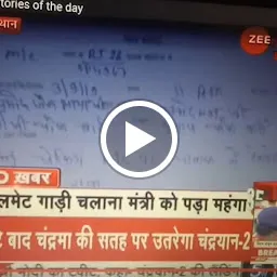 कसाणा यातायात सलाहकार